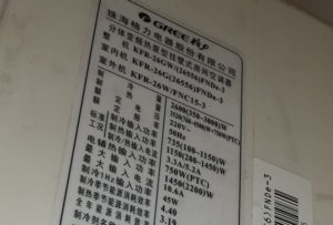 南岗格力空调维修电话是多少